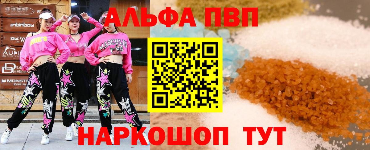 Alpha PVP  Вход с VPN  купить наркотики цена  Кизляр  Alpha-PVP СК  A-PVP мука 