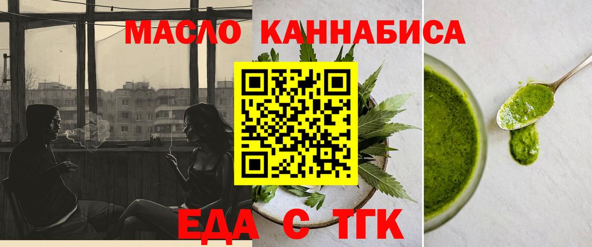 Кизляр  Cannafood конопля  Вход с VPN 