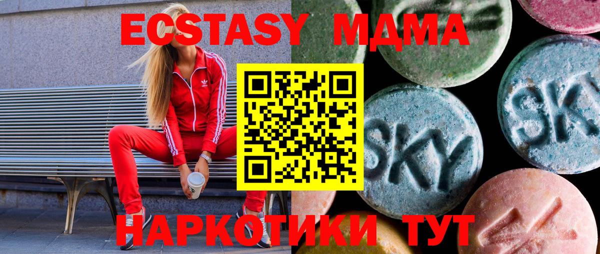 ЭКСТАЗИ  ЭКСТАЗИ ешки  Вход с VPN  Экстази MDMA  Кизляр 