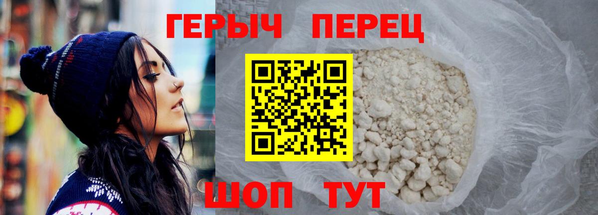 ГЕРОИН герыч Кизляр