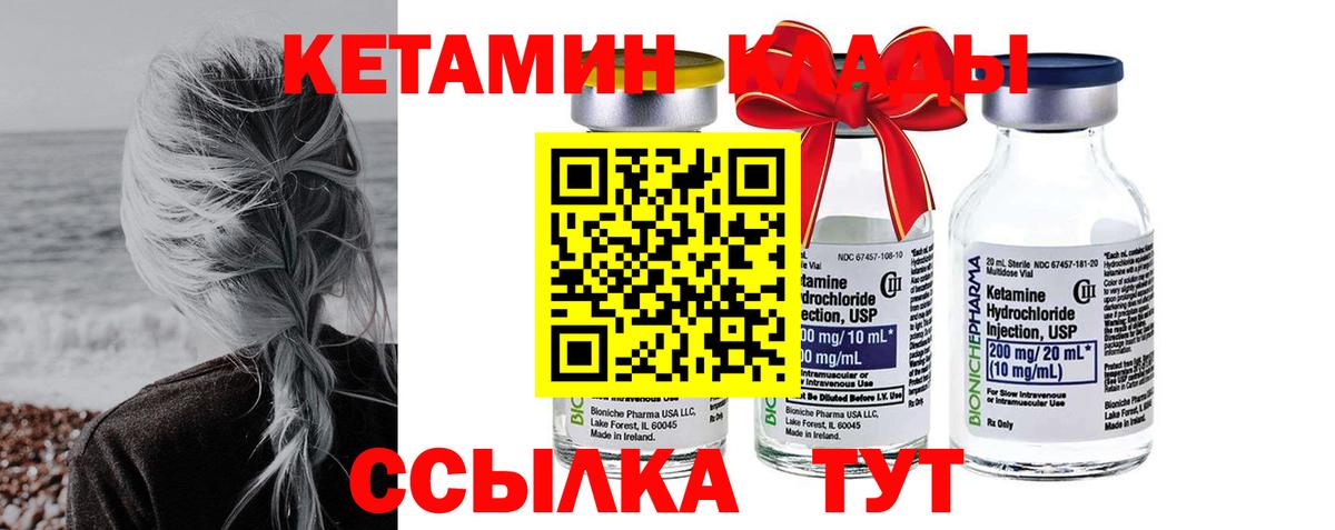 Кетамин VHQ  Вход с VPN  Кизляр 