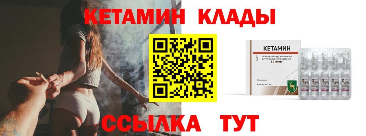 Кетамин ketamine Кизляр