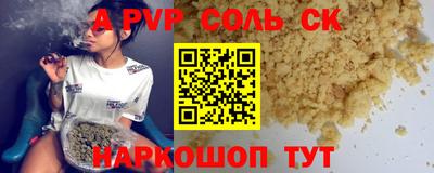 синтетический гашиш Краснодар