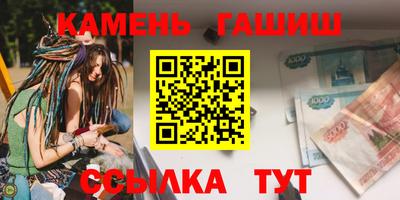 синтетический гашиш Краснодар