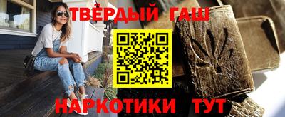 синтетический гашиш Краснодар