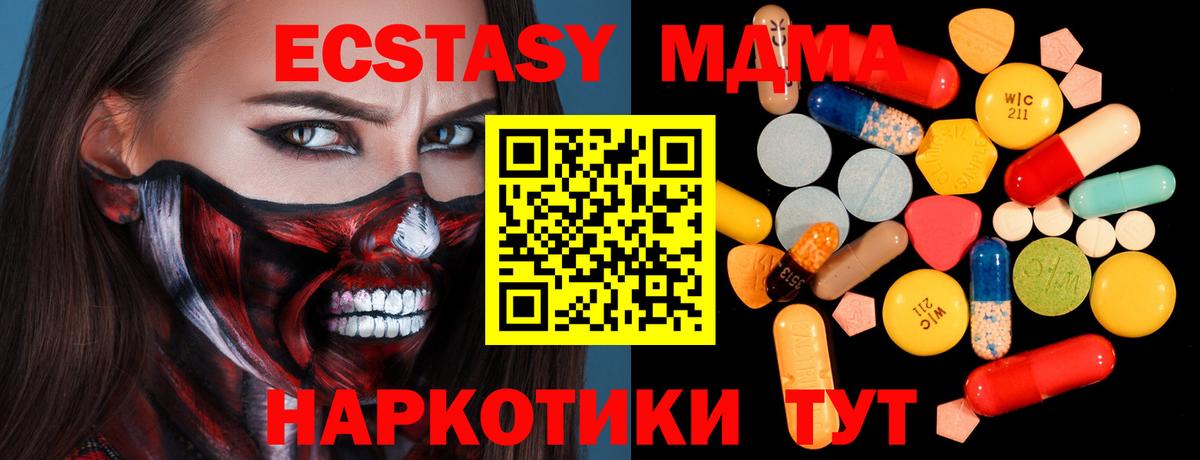 MDMA VHQ  MDMA Molly  Вход с VPN  Кизляр 