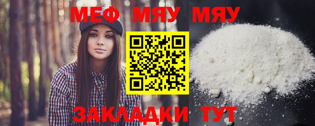 МЕФ мука Кизляр