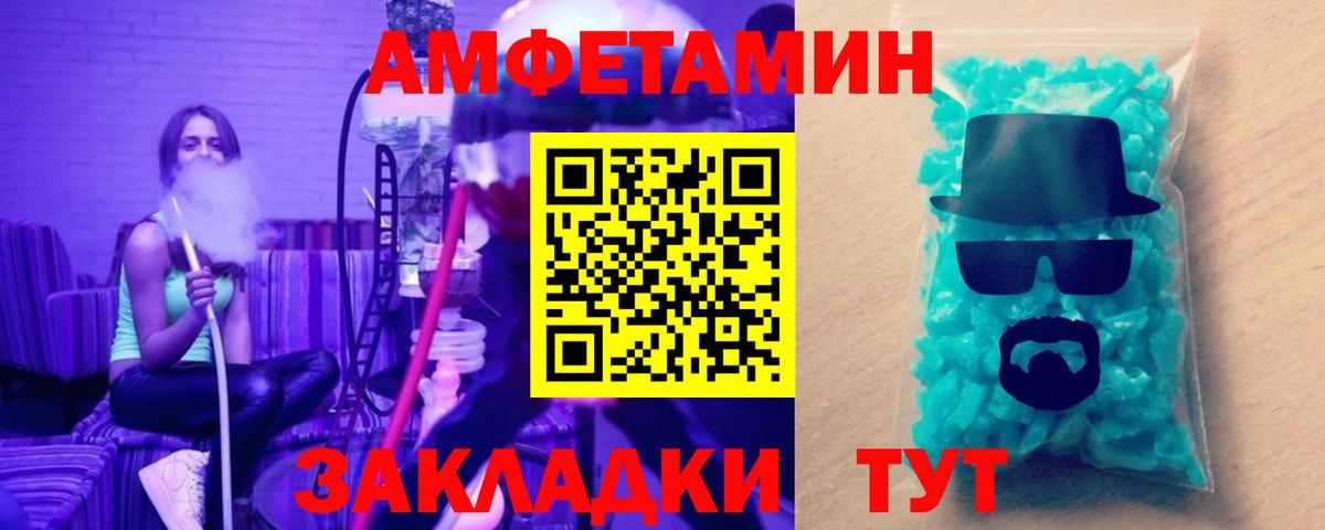 МЕТАМФЕТАМИН мет  Вход с VPN  Метамфетамин  Кизляр 