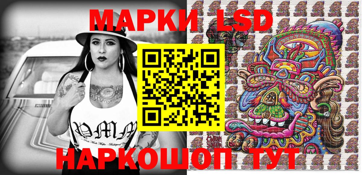 Наркотические марки  Наркотические марки 1,8мг  Вход с VPN  Кизляр 