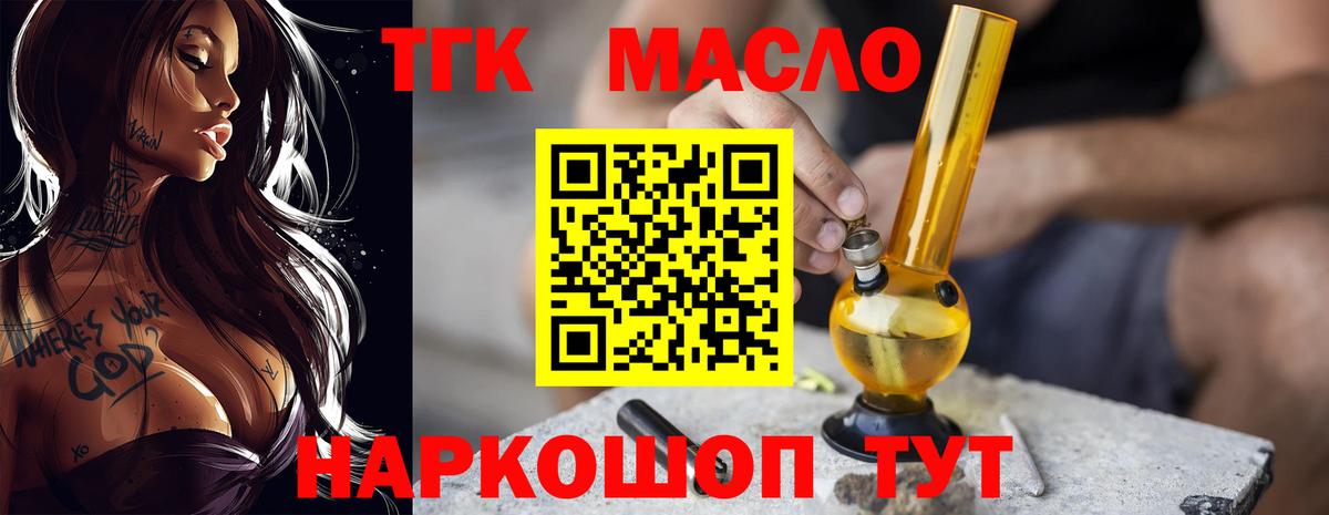 ТГК Wax Кизляр